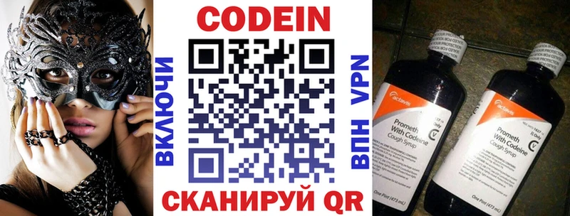 где купить наркоту  Бокситогорск  Codein напиток Lean (лин) 