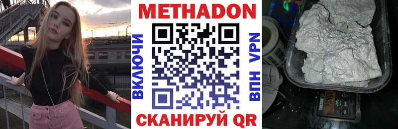 МЕТАДОН мёд  где купить наркоту  Бокситогорск 